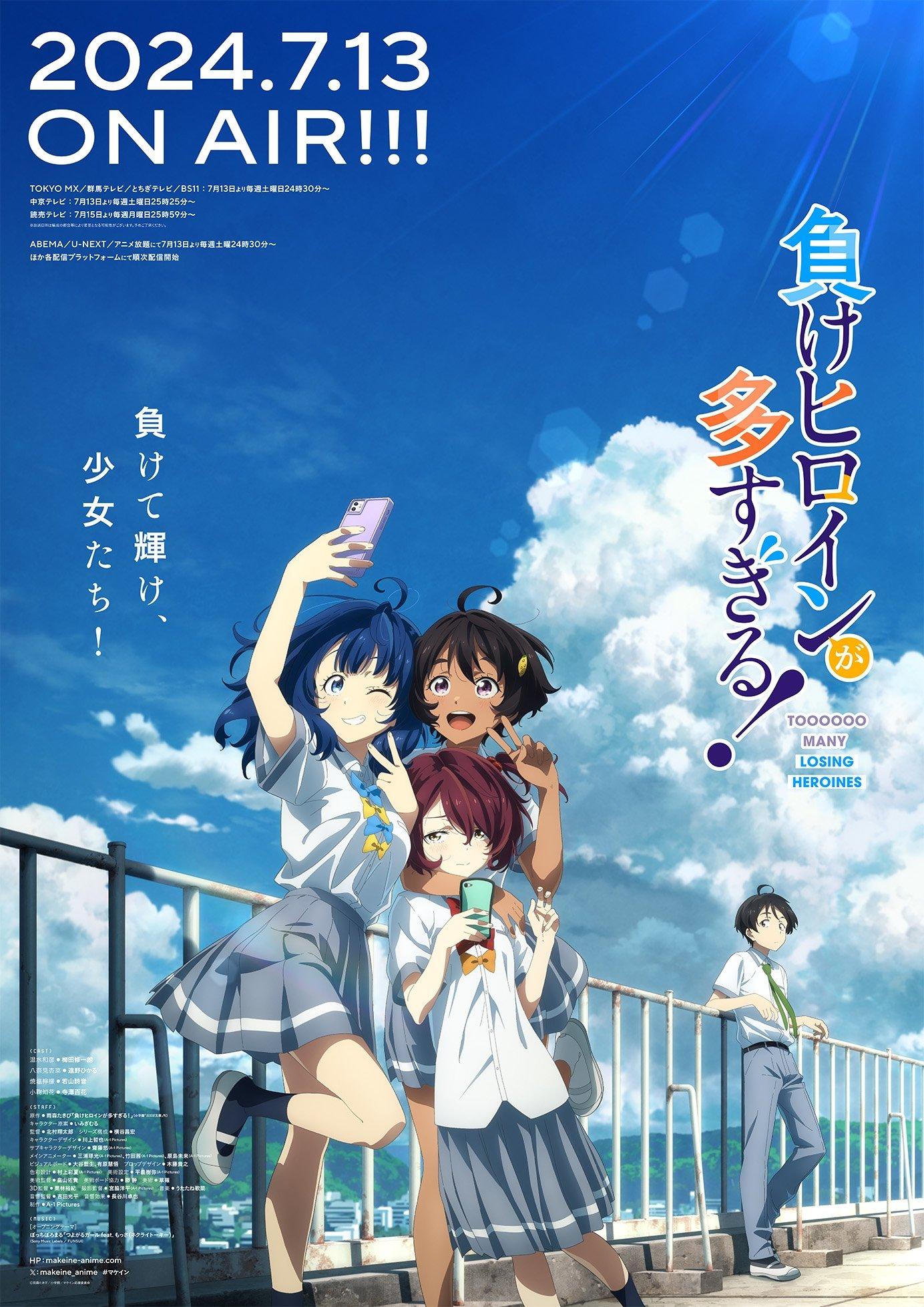 Makeine: Too Many Losing Heroines! | awwrated | 你的 Netflix 避雷好幫手!