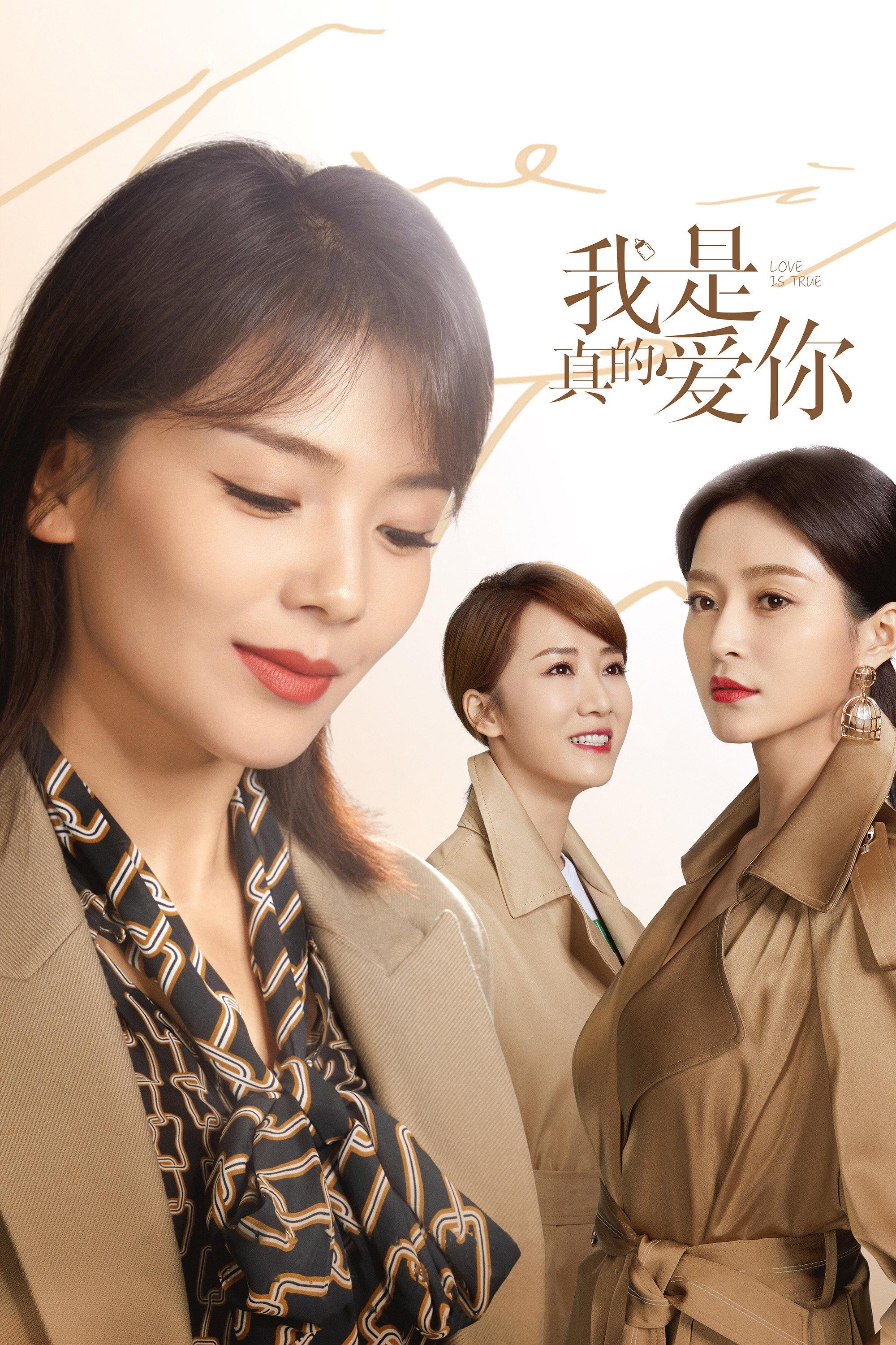 Love is true | awwrated | 你的 Netflix 避雷好幫手!