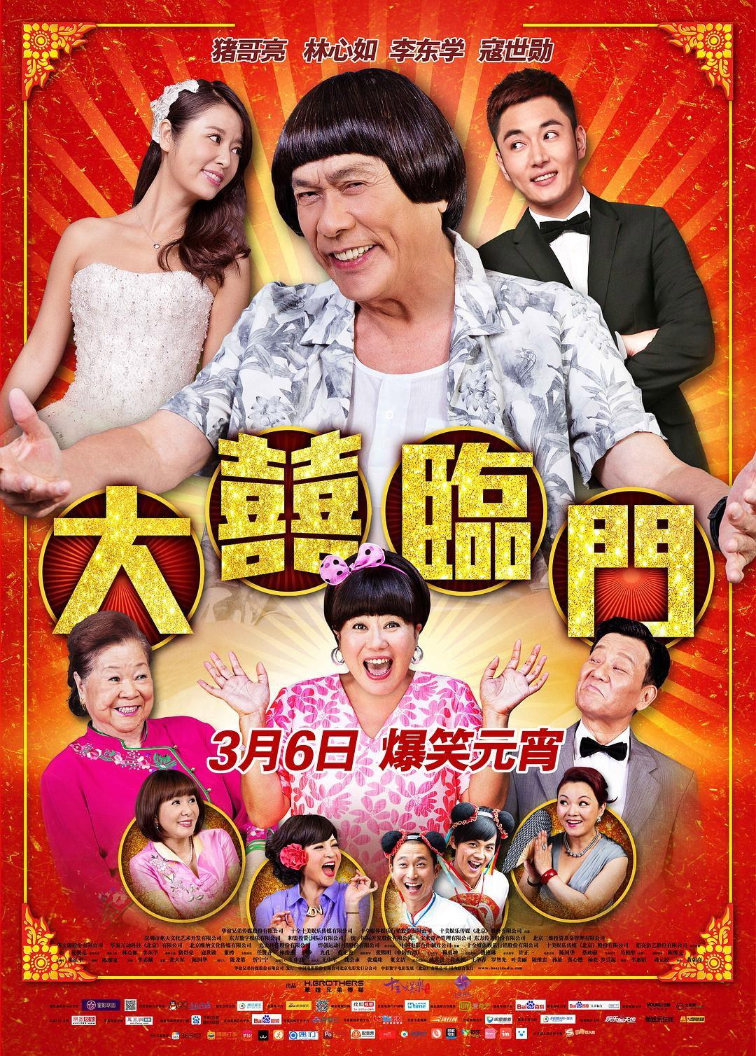 The Wonderful Wedding | awwrated | 你的 Netflix 避雷好幫手!