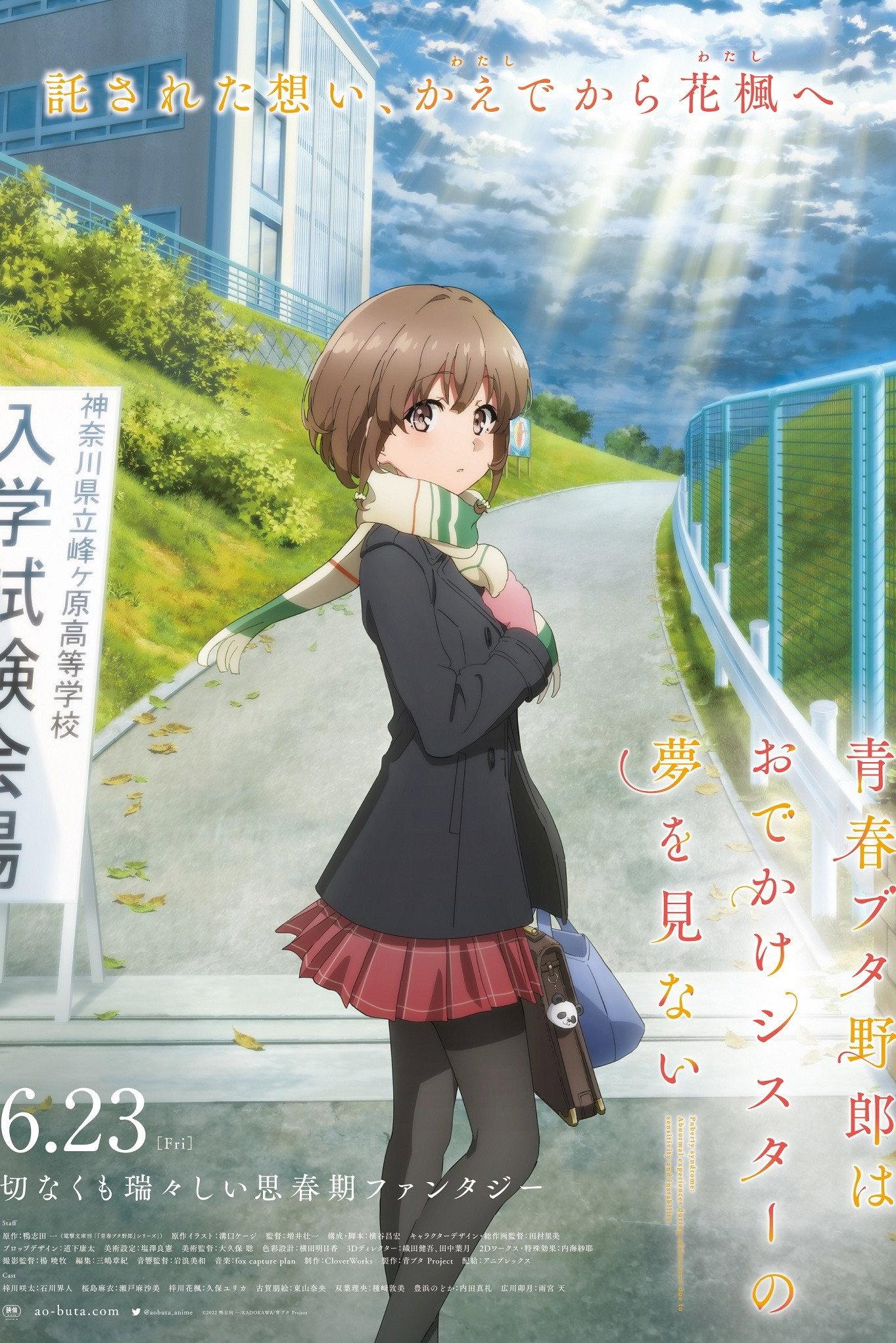 Rascal Does Not Dream of a Sister Venturing Out | awwrated | 你的 Netflix 避雷好幫手!