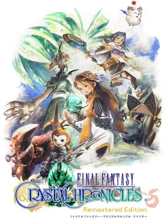 ファイナルファンタジー・クリスタルクロニクル リマスター
