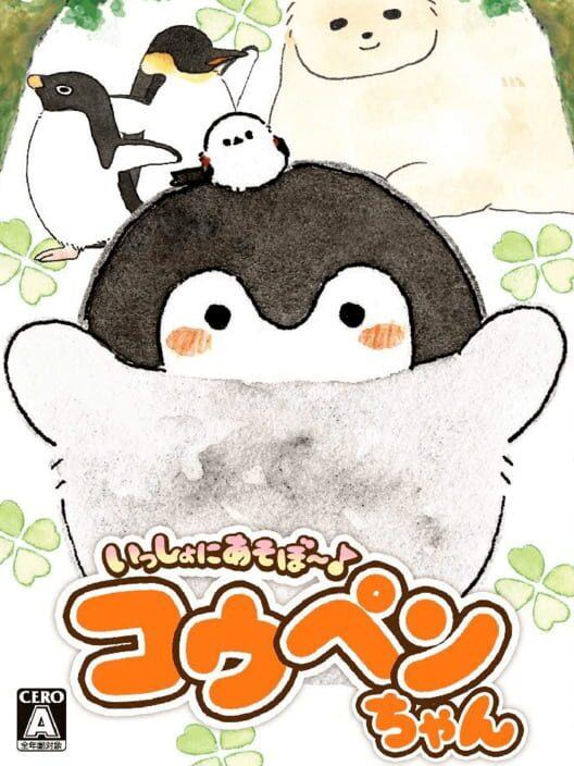 いっしょにあそぼ コウペンちゃん