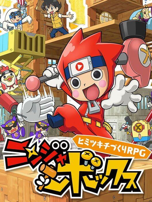 ニンジャボックス