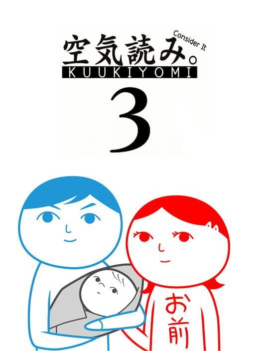 みんなで空気読み。3