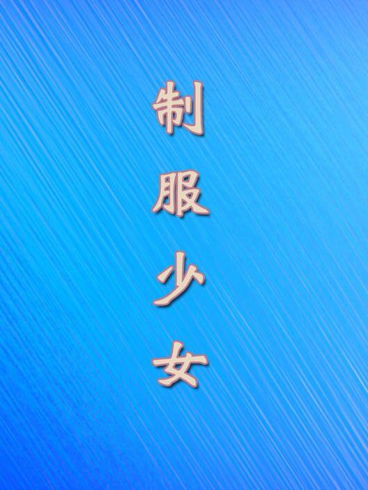 Zhìfú Shàonǚ