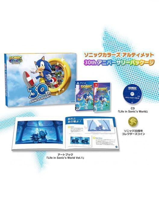 ソニックカラーズ アルティメット 30thアニバーサリーパッケージ