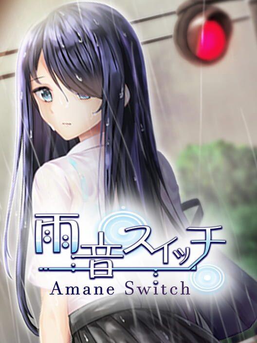 雨音スイッチ