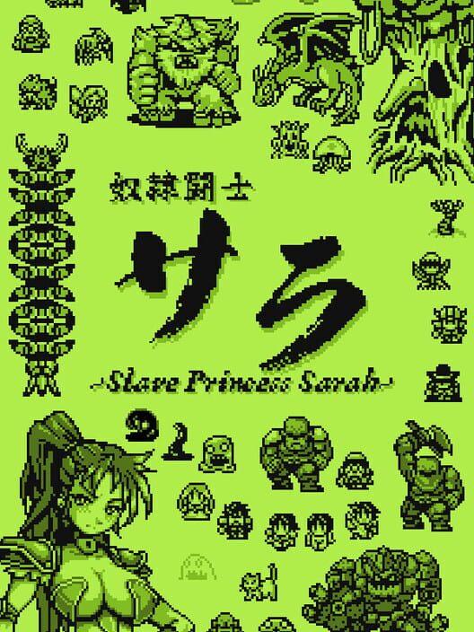 奴隷闘士サラ