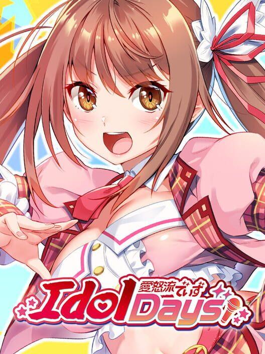 愛怒流でいず
