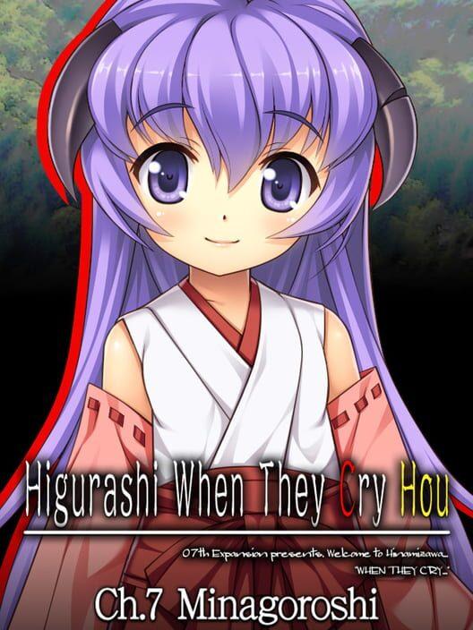 ひぐらしのなく頃に奉 皆殺し編