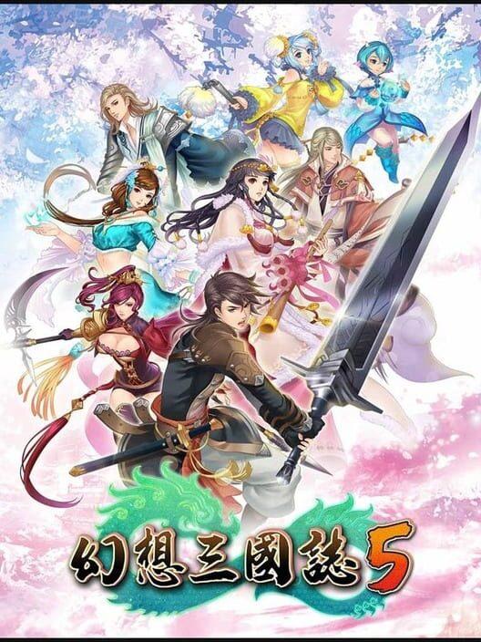 幻想三國誌5/Fantasia Sango 5