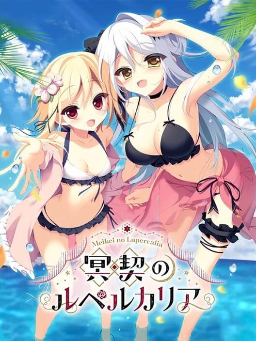 冥契のルペルカリア 完全生産限定版