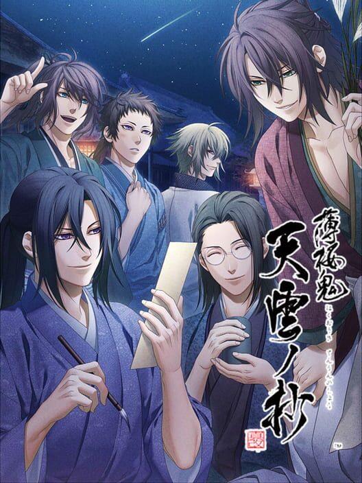 薄桜鬼 真改 月影ノ抄