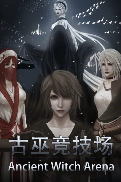 古巫竞技场 Ancient Witch Arena