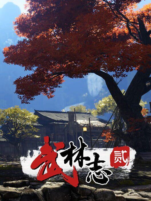武林志2 (Wushu Chronicles 2)