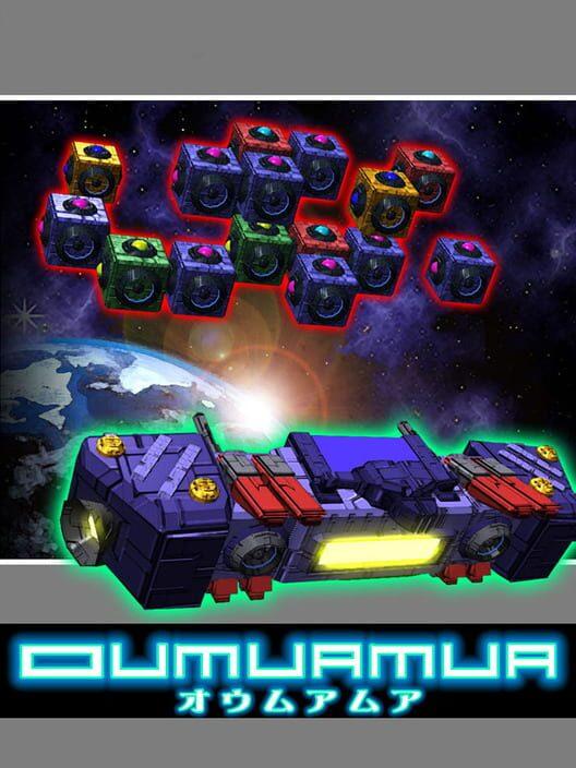 ツクールシリーズ Oumuamua