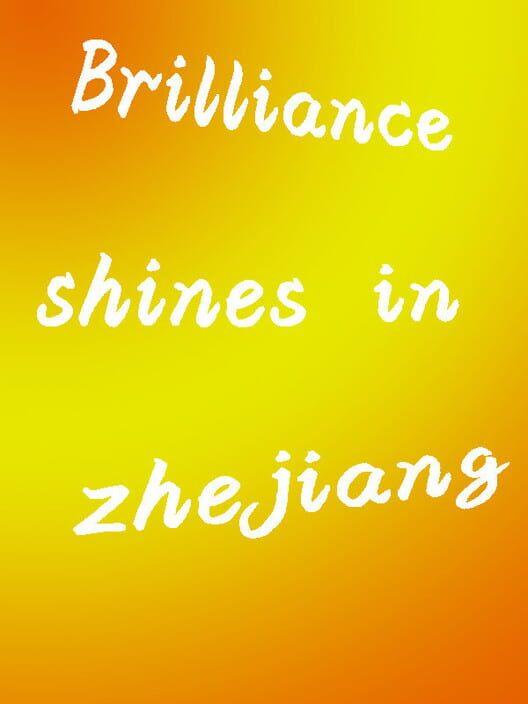 光辉耀浙里 Brilliance shines in Zhejiang