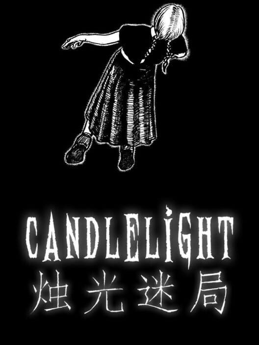 烛光迷局 Candlelight