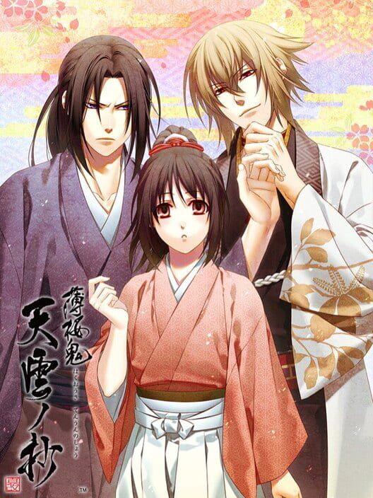 薄桜鬼 真改 天雲ノ抄