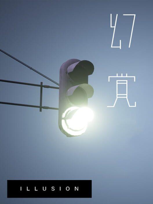 幻觉