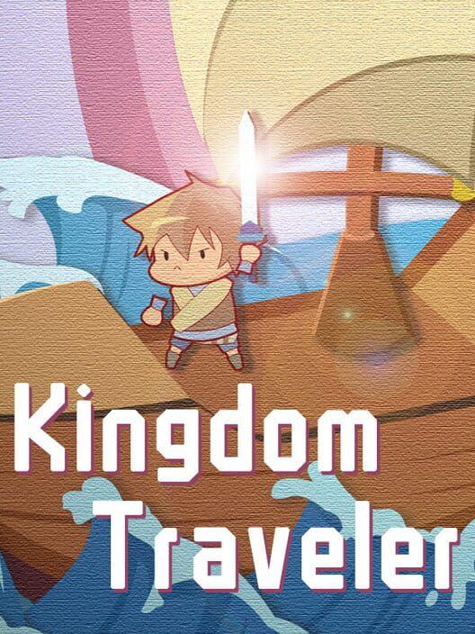 王國旅行者