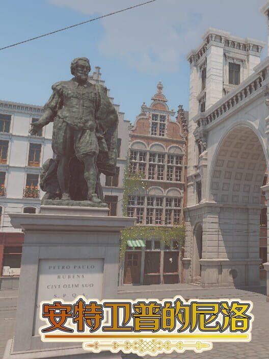 安特卫普的尼洛 Nello in Antwerp