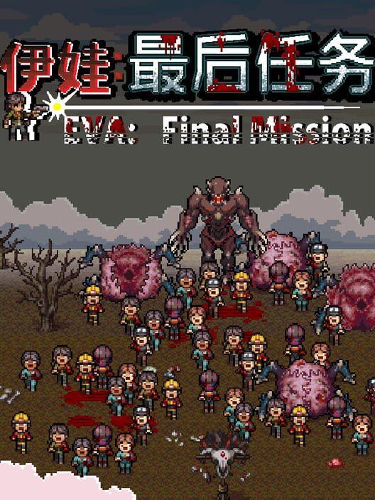 Eva：Final Mission