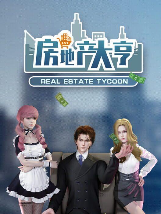 房地产大亨