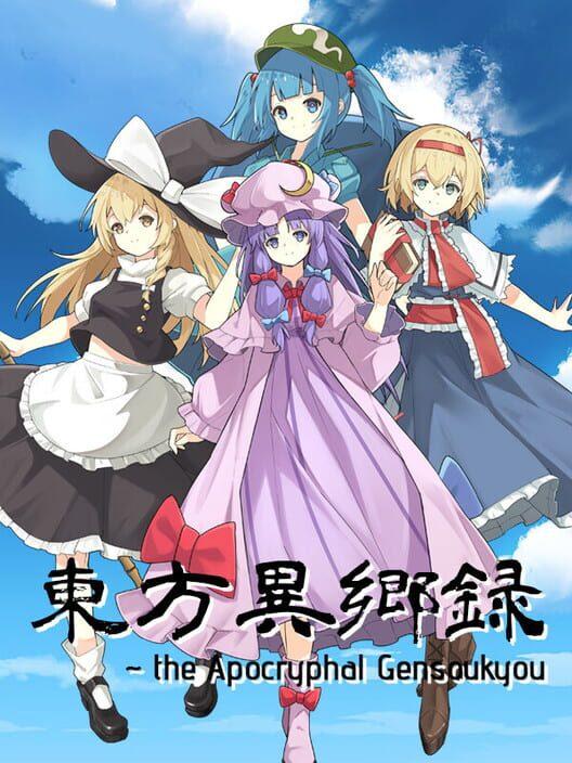 东方异乡录 ~the Apocryphal Gensoukyou