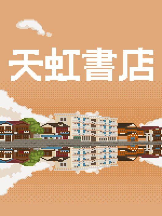 Tian Hong Bookstore