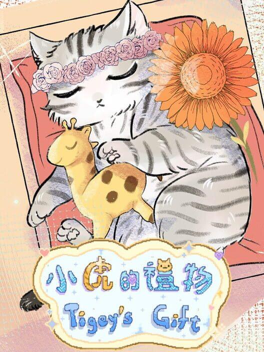 小虎的禮物 Tigey's Gift