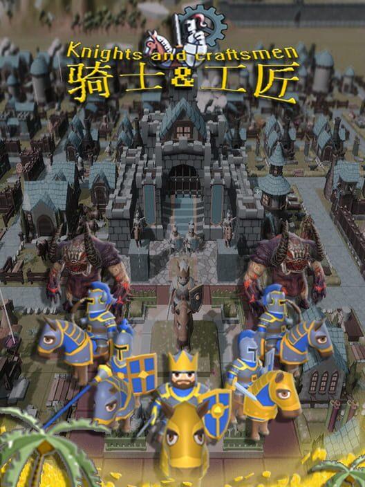 骑士与工匠 Knights and Craftsmen