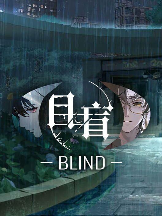 目盲/Blind