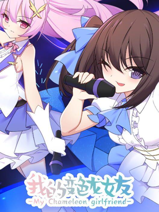 我的变色龙女友My Chameleon Girlfriend