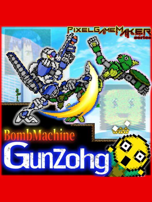 ツクールシリーズ 爆砕機行ガンゾォーグ