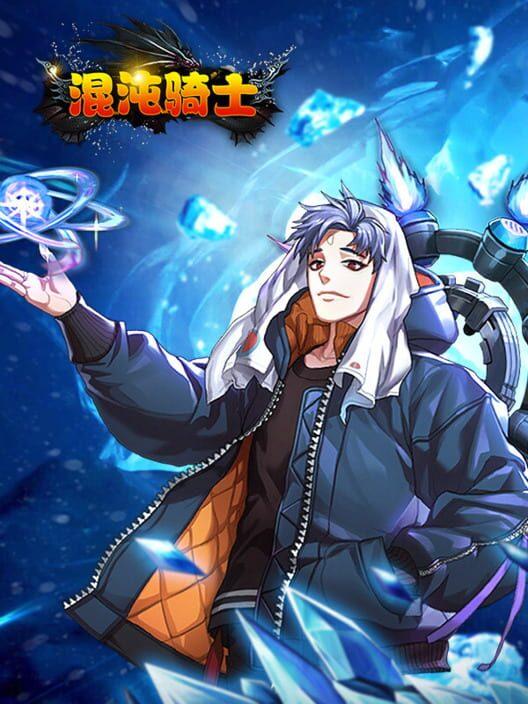 混沌骑士