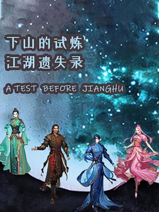 下山的试炼之江湖遗失录 A test before Jianghu