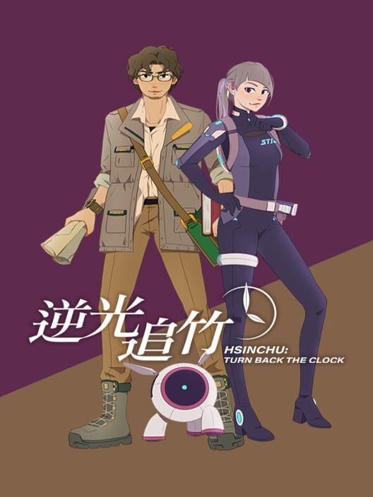 逆光追竹