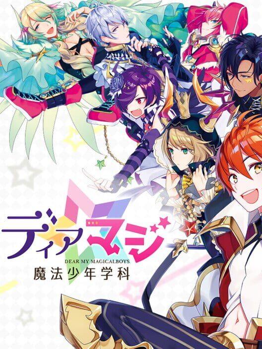 ディアマジ 魔法少年学科
