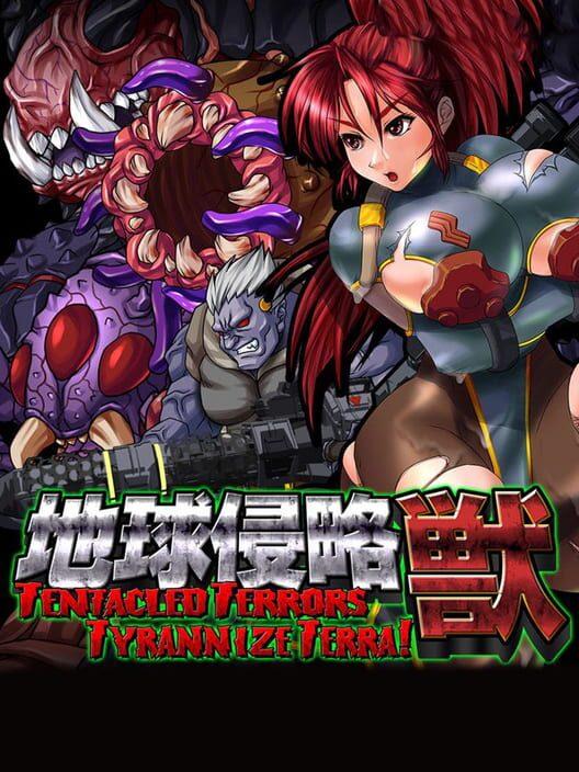 ツクールシリーズ 地球侵略獣