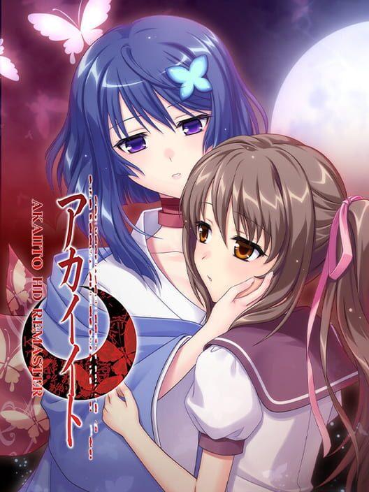 アカイイト HD Remaster