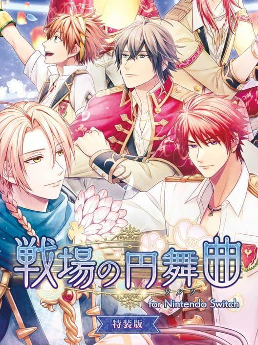 戦場の円舞曲 for Nintendo Switch 限定版