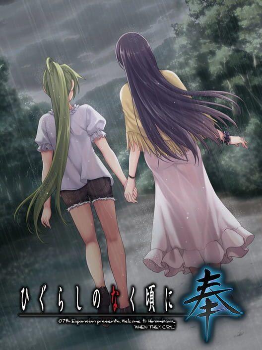 ひぐらしのなく頃に奉 雛見沢停留所