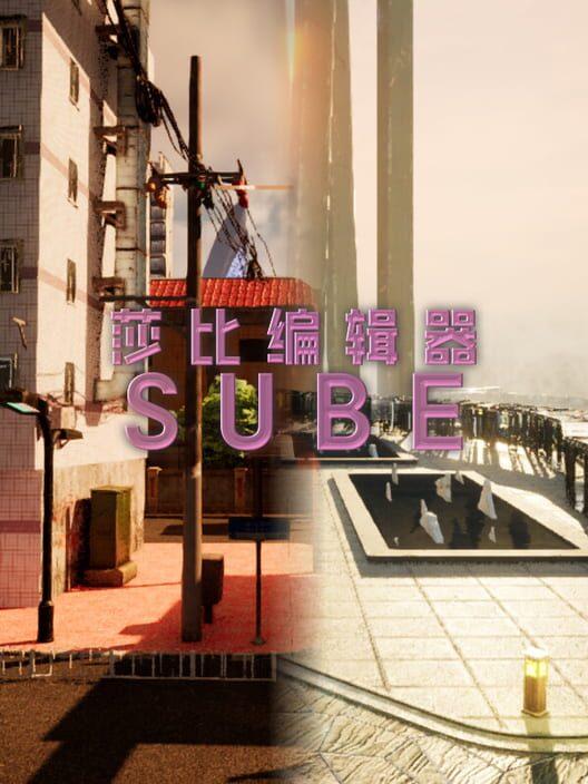 莎比编辑器 SUBE