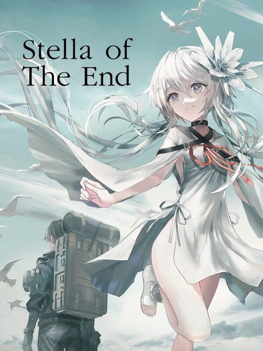 終のステラ