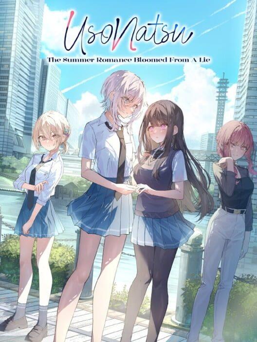 嘘から始まる恋の夏