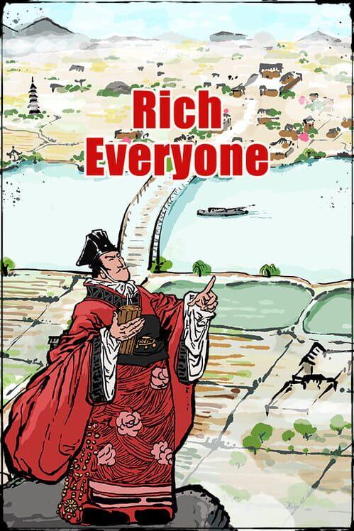 富庶農桑