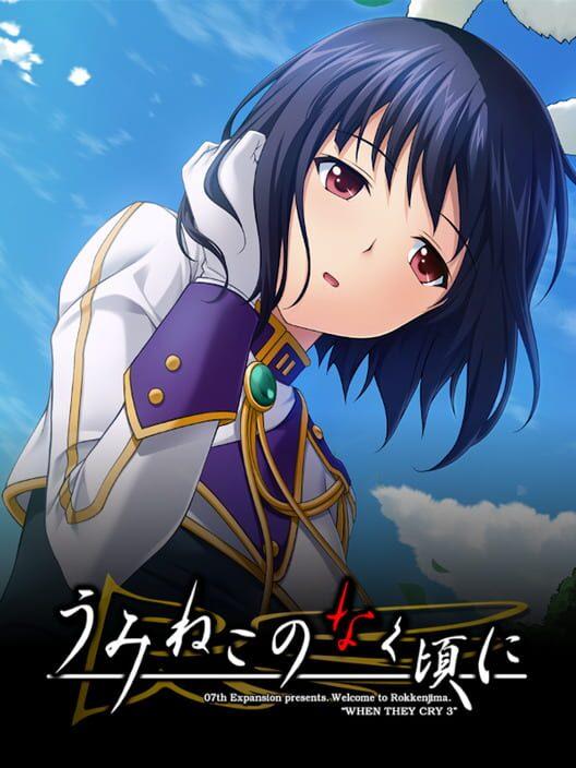 うみねこのなく頃に Arigato for 556