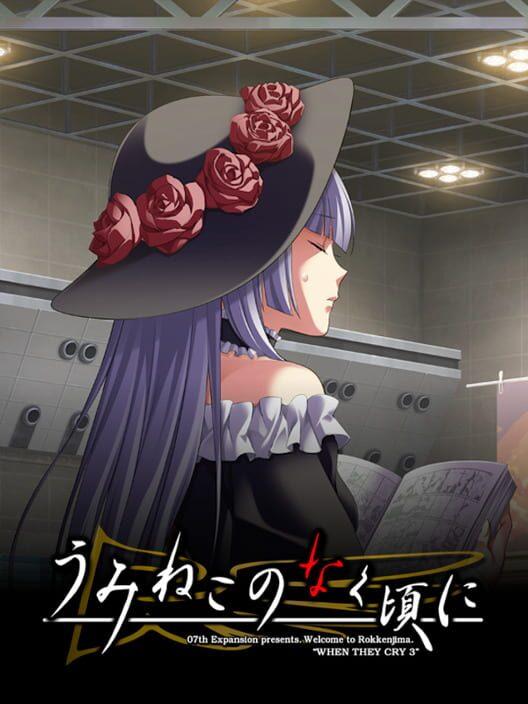 Umineko no Naku Koro ni: Tenshi 17-sai Higashi-shi - 44a