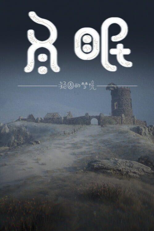 冬眠（hibernation）